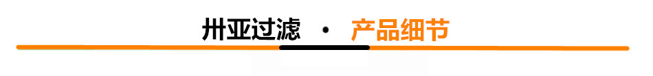 產(chǎn)品細節(jié)4